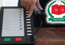 ইভিএমের ব্যবহার পদ্ধতি জানাতে মোবাইলে এসএমএস দিচ্ছে নির্বাচন কমিশন