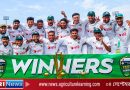 টেস্ট র‍্যাঙ্কিংয়েও সুখবর পেল বাংলাদেশ
