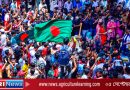 স্বৈরাচারী আওয়ামী লীগ সরকার পতনের ১ মাস পূর্তি