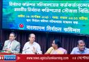 নির্বাচন কমিশন পদত্যাগের ঘোষণা